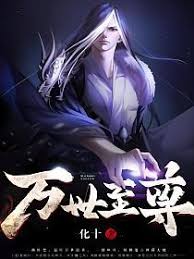 三体