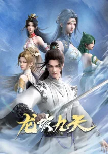 山海拾遗录 动漫在线观看
